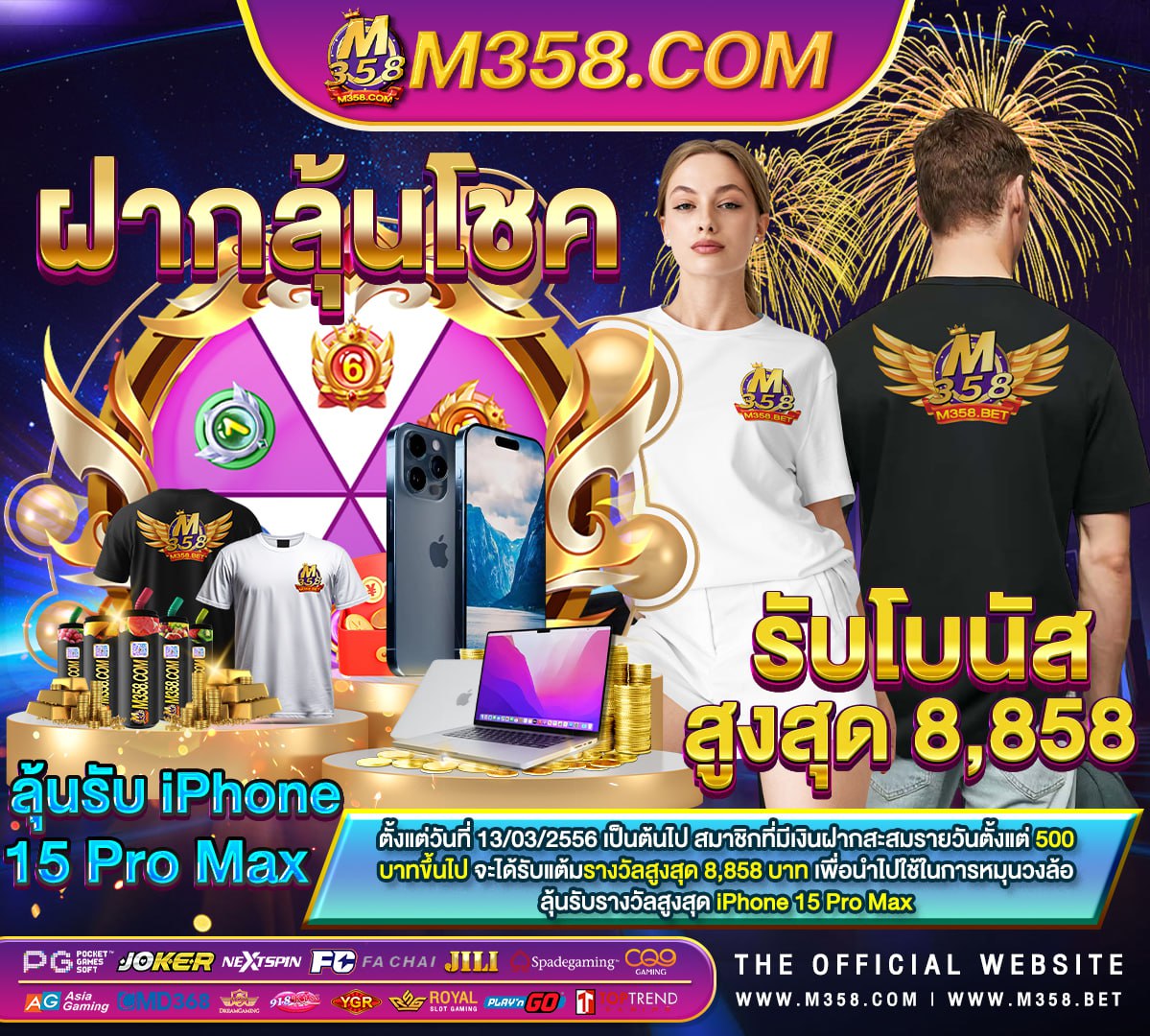 เครดิตฟรี 500 ไม่ตองฝาก 2024